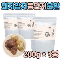 대용량 부모님 뚱단지 건조 돼지 되지 감자 가루 3봉 70대 장모님 남자 여자 중년 남편 아내 노인 엄마 아빠 선물 좋은 추천 데지 대지 파우다 차 타 마시는 먹는 법 뿌리 50대 60대
