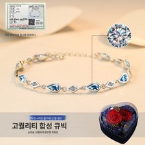발렌타인데이 오션하트 팔찌 여류성 물방울 디자인 소소한 럭셔리 팔찌형 발렌타인데이 선물 여자친구 선물