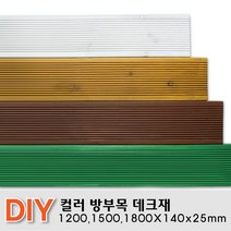 칼라방부목 데크재1200 1500 1800x140x25mm 무료재단 목재 천연데크 합성 방부목, 38mm, 방부목 피스 100개