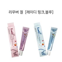 레이디 리무버겔2종 15g/핑크레이디 겔리무버/블루레이디 겔리무버/속눈썹 부자재, 블루레이디 겔리무버