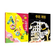 [씨드북]책으로 신나게 놀아요!