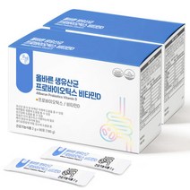 올바른 생 유산균 프로바이오틱스 비타민 D 뼈건강 장건강 6개월분 2박스, 생 유산균 프로바이오틱스 비타