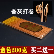 무연향 가정용 예불향 공향 단향 금향 관공 권전향 샌달우드, T01-봉지 금색 200g 약 200가지, C03-부탁이 있으면 반드시 들어주고 담배도