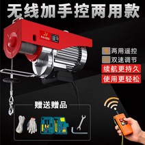 미니 경량 전동 호이스트 레바 체인블럭 우인치 220V, 150-300 kg 20 미터 무선