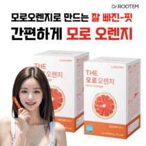 모로오렌지 이탈리아산 효과좋은 모로오렌지 추출 분말, 2박스