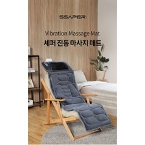 [셰퍼] 진동 온열 마사지 매트 JSK-22021(무려 9가지 안마에 온열을 더한 전신마사지 기능으로 힐링하세요)