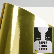 A4 메탈팩보드 300g 5매입/색지/색상지/알루미늄지/홀로그램지/미러지/펄지/필름지/광택지/반짝이종이, A4 메탈팩보드 MB01_실버유광