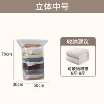 살림마왕 대용량 이불 압축팩 의류 압축팩 의류용 진공팩, 입체50*70cm