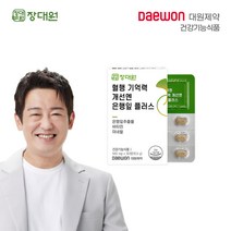 대원제약 기억력 개선엔 은행잎 플러스 (1박스1개월분), 단품, 단품
