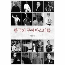 한국의 무예 마스터들, 상품명