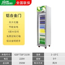 업소용냉동고 저온창고 냉장고쇼케이스 Chuangxue 냉장 디스플레이 캐비닛 공냉식 3, 주력 싱글 도어 6207202130 알루미늄 도어