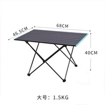 cisanny 알루미늄 접이식 캠핑 롤테이블 A292, 46.5x68x40cm