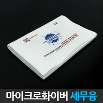 자동차 극세사 세무융 마이크로화이바 광택 왁스작업