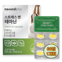 5413 플러스 스트레스 테아닌+비타민+미네랄 감태분말 홍경천 시계꽃 발레리안추출물 60정, 상세페이지 참조, 상세페이지 참조