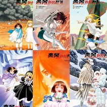 총몽 화성전기 1 2 3 4 5 6 (전6권세트)