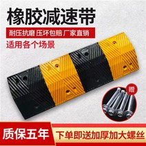 과속방지턱 주차장 경사로 완충 이동식 방역용 낮은, 고무100×35×5cm두께(헤링본)보통