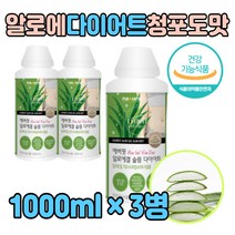알로에 베라 겔 갤 액상 먹는 마시는 가르시니아 다이어트 미네랄 ALOE DIET 여성 여자 건강 기능 식품 식약처인증 추천 HCA 비타민BC 장건강 식용 과일채소혼합분말 우유단백질
