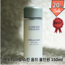 라네즈 크림 스킨 옴므 올인원 150ml 최근제조일 남자 스킨 로션 앰플 피부 관리 민감 피부 좁쌀 여드름 자국 촉촉한 에센스, 1개입 150ml