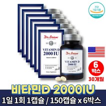 코스트코 국민 비타민d d3 2000iu 콜레칼시페롤 중년 남성 여성 50대 60대 70대 80대 노인 할머니 할아버지 비타민 디 쓰리 d3, 6박스