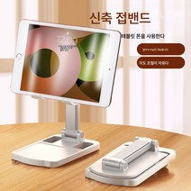 거치대 데스크톱 태블릿 거치대 게으름뱅이 핸드폰 그림그리기 게임 전용, 오로라 실버, 클래식 [Abs 선반]