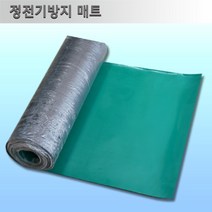제전 매트 2Tx10m, 무광