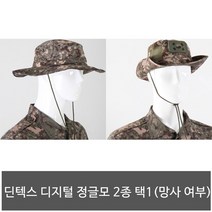 딘텍스 디지털 군용 정글모 2종 택1 활동모 군인 여름용품, 대