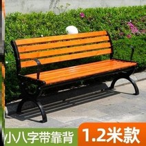 옥외용벤치 도슨트퍼니처 버스정류장의자 흡연실의자 공원 등받이 안뜰 광장 부식 방지, 수입 방청 목재(등받이 포함)(두꺼워짐) 1.2미