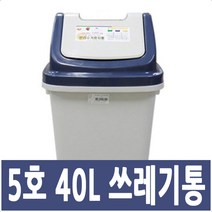 브니엘 대형휴지통 50리터 100리터 실외용휴지통 분리수거함 야외휴지통, 5호 40리터-곤색, 1개