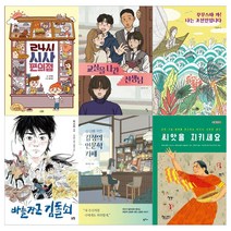 [필통]2023 중학1학년 필독서 6권세트(전6권/청소년출판협의회선정)