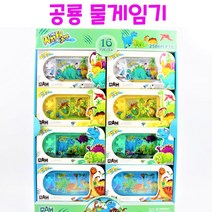 리얼세일(Realsale) 공룡 물게임기 / 공룡워터링게임기/공룡워터게임기/ 물게임기 / 오션와이드 물게임기 / 물게임기 / 팡팡 오션 물게임기 / 게임기, 16개1박스