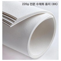 +[플렉스온]+220g 전문 수채화 용지 10매(8절) 미술 화방 흰종이 도화지 용종이+[FLEXON]+
