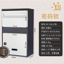 택배함 사서함 원룸 전원 주택 보관함 빌라 소포 가정용 야외, 중형 블랙 콤비네이션 자물쇠