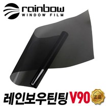 레인보우 V90 자동차썬팅 전면 더 뉴 싼타페 썬팅필름, 시공 예약금(010-2365-4138전화 입고일 예약), 현대