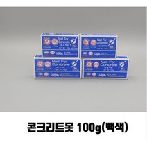 콘크리트 못 100 g, 63mm(100g)