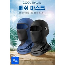 카투스 바로원 자외선 차단 마스크 워머 버프 바라클라바 밴드, 카투스 C01.m4 스트라이프 쿨토시_블랙