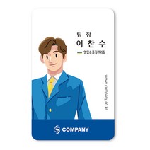 No.26홀드피아 캐릭터사원증제작 디자인신분증 목걸이명찰 학생증 회원증 PVC카드RF카드, 사진누끼편집(+2000), 단면-RF카드13.56Mhz(+1000), 1~2개(+8000)