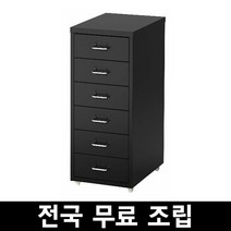이케아 HELMER 헬메르이동식서랍장 무료조립 후 완제품배송 수도권착불25000원 지방착불30000원, 블랙 수도권착불25000원 지방착불30000원