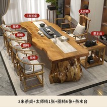 우드슬립 대형 통원목 식탁 테이블 스벅 카페 1800 우드슬립 대형 통원목 식탁 테이블 스벅 카페 1800, A.A.모으다, X.X.3.0m 티 테이블  타이시 의자 1개  안락의