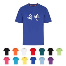 TCS-816 6반 육반 학교 반티 티셔츠(인쇄변경가능)