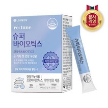 [LG생활건강] 리튠 슈퍼바이오틱스(30포 1개월분), 상세 설명 참조, 상세 설명 참조, 상세 설명 참조