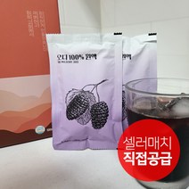 전북고창 뽕나무 오디즙 오디원액 엑기스 뽕열매 100ml 30팩 60팩