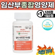 준비 산모 영양제 혈액생성 엽산 철 임 21 종 고함량 미