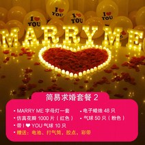 프로포즈 홈파티 데코레이션 서프라이즈 파티 생일 세트 풍선가랜드 용품, C