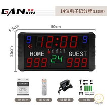 전자점수판 스코어보드 전광판 디지털 점수 스포츠 배구 경기, 옵션7