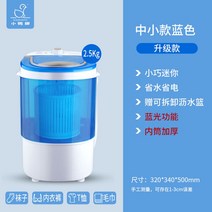아기세탁기추천 추천 원룸 작은 자취생 소량 1인용 소형드럼세탁기 자취 돌돌이 1인, 중소 블루레이 업그레이드