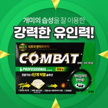 헨켈 컴배트 파워 프로페셔널 개미용 6개입 부착형 개미살충제 연쇄살충, 상세페이지 참조, 상세페이지 참조