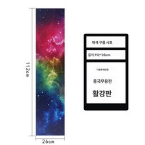 스케이트보드 사포 롱보드 댄스보드 더블보딩 미끄럼방지 사포크기 어판 방수 스케이트보드 스티커 스크럽, T15-S82-중국 무용단(112*26CM)(꽃구름)