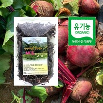 유기농 레드비트 비트말랭이 200g 건비트, 1개