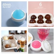 냉동실 실리콘 트레이 아이스볼 메이커 빅볼 동그란 양주 얼음 얼리기 둥근 왕 얼음틀, 아이스볼60mm