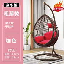 라탄 그네의자 쿠션 빈백소파 카페 펜션 인테리어 감성그네, [거친등나무싱글커피색상업그레이드]팔걸이포함(바